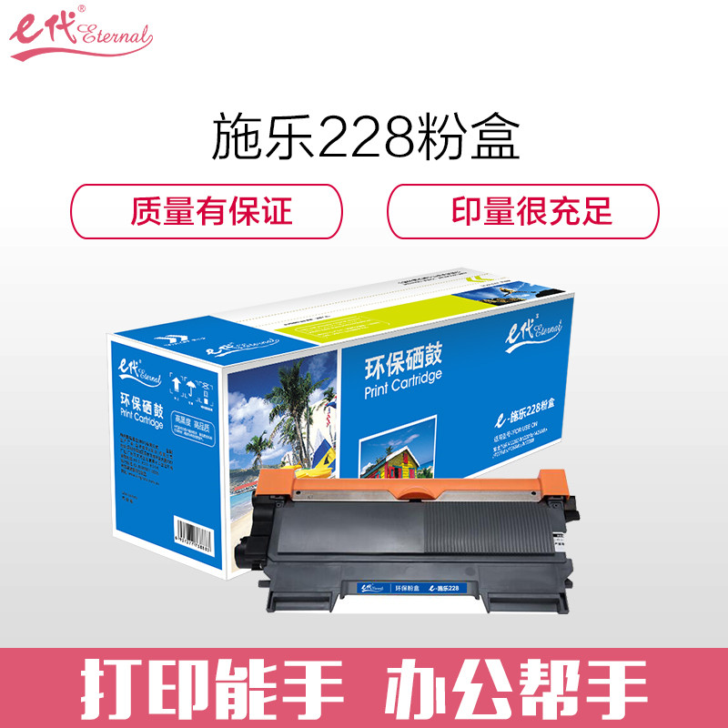 e代经典 m228b粉盒适用富士施乐m228b m228z粉盒m268dw p268dw p268b墨盒