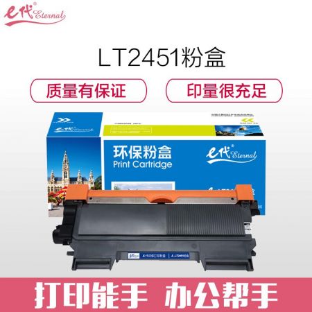 e代经典 e-LT2451粉盒 LJ2605D M7605D 7675 联想LT2451墨粉盒