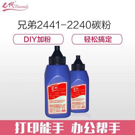 e代经典 兄弟e-2240墨粉 碳粉 适用兄弟1035 2015 2050 3335 3385 3395 2240墨粉盒