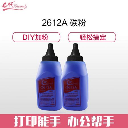 e代经典 Q2612A墨粉碳粉 适用惠普hp 12A 2612A 硒鼓 hp m1005 1020 碳粉 1010 1015 1018 1022 3015 m1319