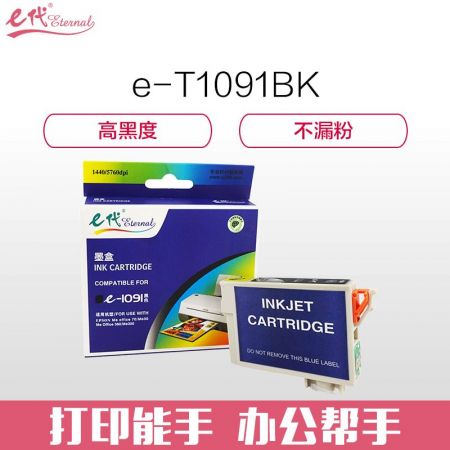 e代经典 T1091BK墨盒 黑色 适用 爱普生 ME30 300 70 360 510 520 1100 600F 650FN