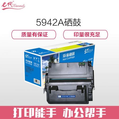 e代经典 适用Q5942A硒鼓HP Q5942A HP4250硒鼓HP4350打印机HP45A 黑色