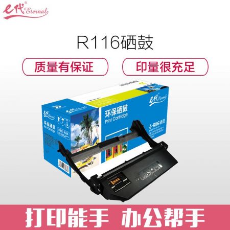 e代经典 MLT-R116硒鼓 适用三星SL-M2676N M2676FH SL-M2876HN SL-M2626 SL-M2626D M2626DN