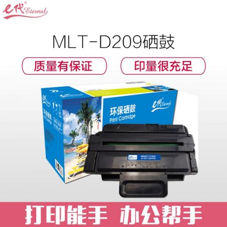 e代经典 e-MLT-D209S 黑色硒鼓 适用 三星SCX-4828hn/4824hn黑白激光多功能一体机