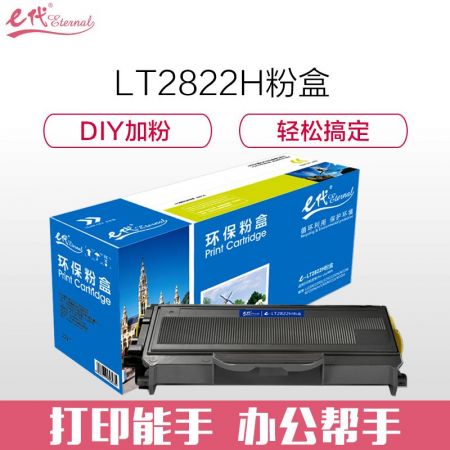 e代经典 LT2822H粉盒 高容量 联想LJ2200 2200L 2250 2250N M7250 M7260 M7250N M7205 M7215