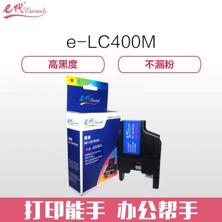 e代经典 e-LC400M墨盒 红色 兄弟MFC-J430W 兄弟MFC-J825DW 兄弟MFC-J625DW