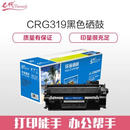 e代经典 e-CRG319 硒鼓 适用佳能 LBP6300dn 6650dn MF5950dw MF5870dn MF5850dn MF5840dn