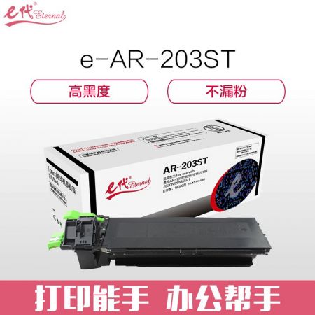 e代经典 AR-203ST墨粉筒 高容量复印机粉筒 适用 夏普AR-1818 1820 2818 2718N 2820N 2918 2921