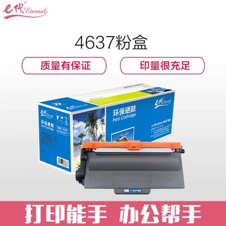 e代经典 TN3335粉盒适用兄弟TN3335墨粉盒HL5440D 5445 5450DN 联想4637粉盒