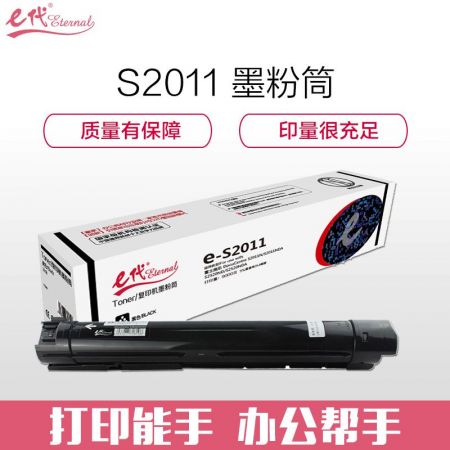 e代经典 施乐S2011墨粉盒 适用富士施乐S2011N墨粉 S2320ND S2520NDA CT202384 请与e代S2011/1810硒鼓配套