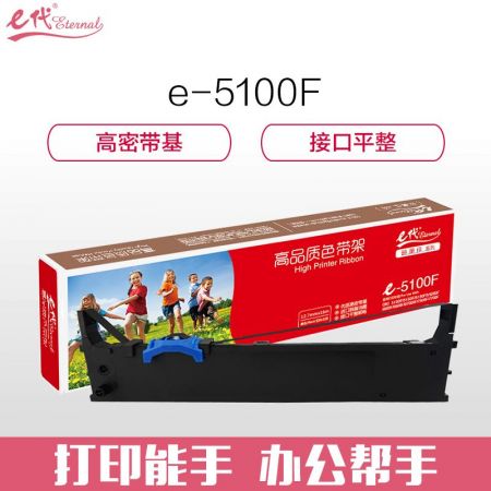 e代经典 5100F色带架  黑色 适用 OKI 5100F 5150F 5150FS 5200F 5500F 5500FS 7000F 7500F 7700F